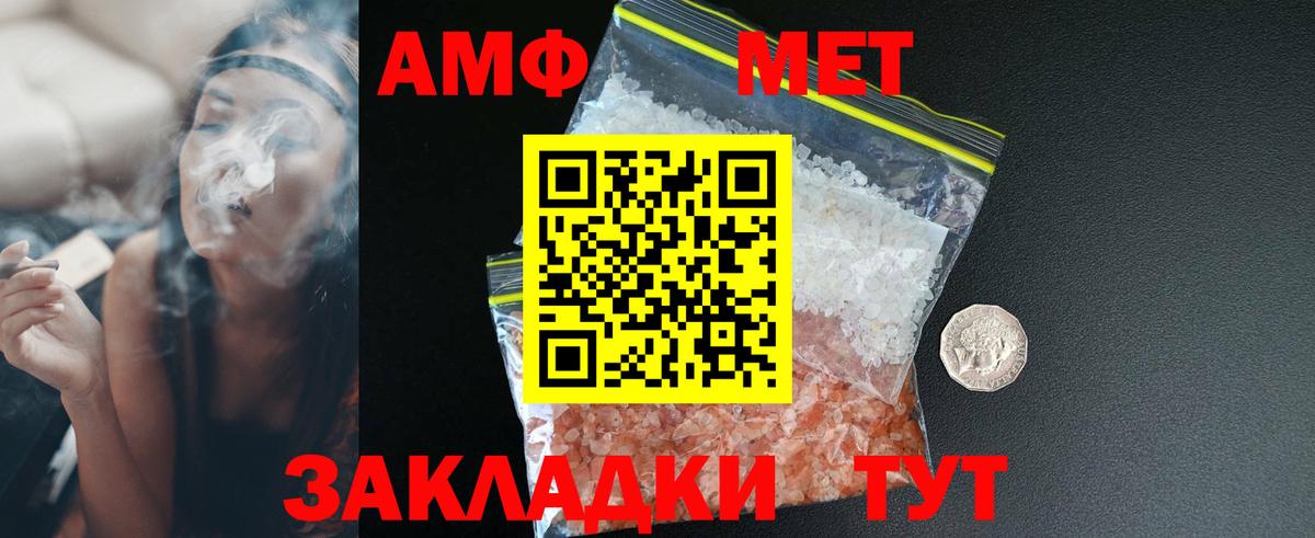 АМФЕТАМИН 97% Куйбышев
