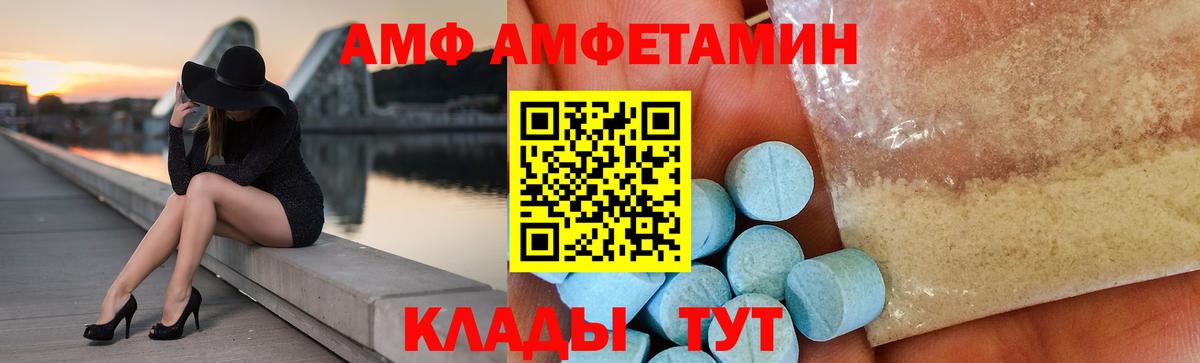 Куйбышев  Amphetamine Розовый  Вход с VPN 