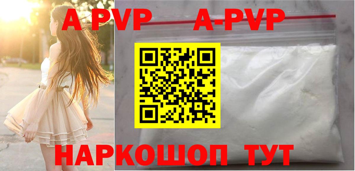 Alpha PVP Crystall  Alfa_PVP Crystall  A-PVP VHQ  Куйбышев  A PVP  Вход с VPN 