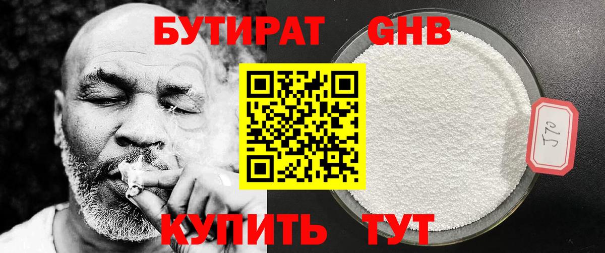 БУТИРАТ оксана Куйбышев