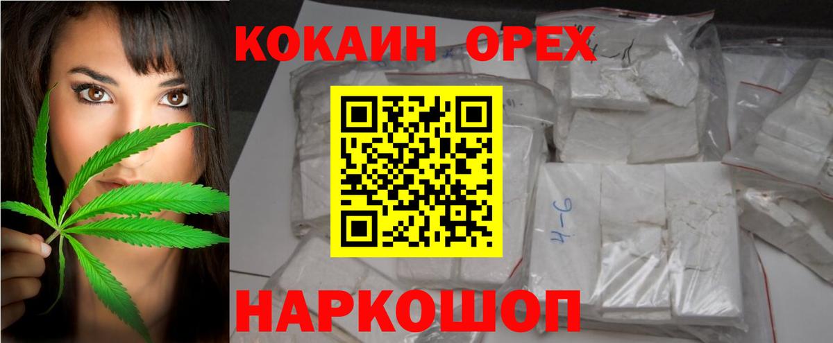Кокаин  Вход с VPN  Куйбышев  Кокаин VHQ  Кокаин 98% 
