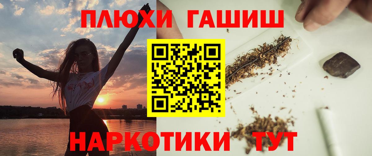ГАШИШ гарик  Вход с VPN  Куйбышев  Гашиш VHQ 