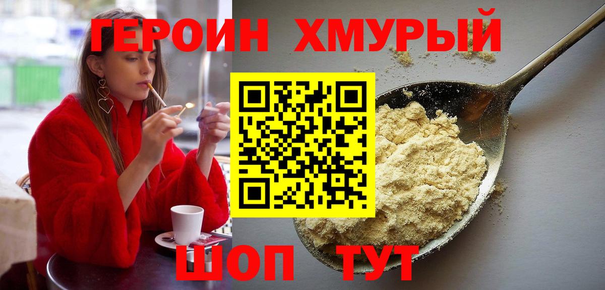 Героин Афган  Вход с VPN  Куйбышев 