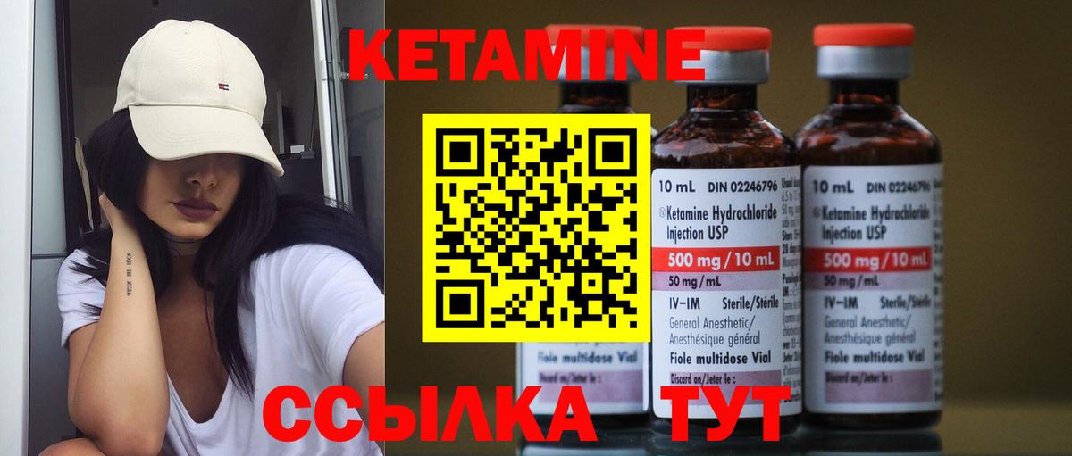 Куйбышев  КЕТАМИН VHQ  Вход с VPN 