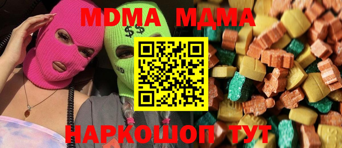 MDMA crystal  MDMA  МДМА VHQ  Куйбышев  Вход с VPN 