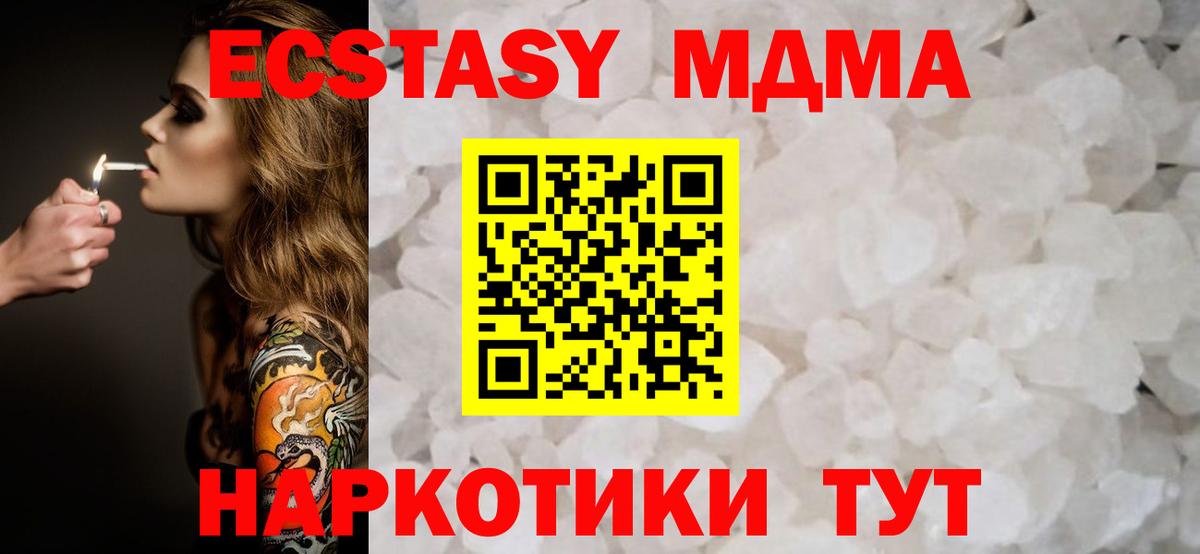 МДМА кристаллы Куйбышев