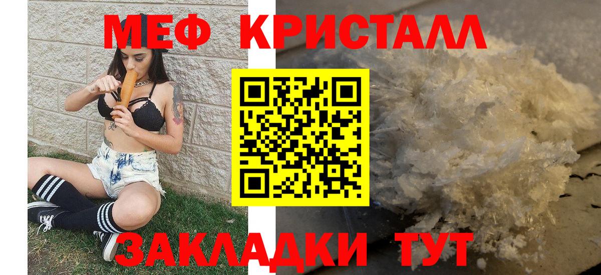 Мефедрон мука Куйбышев