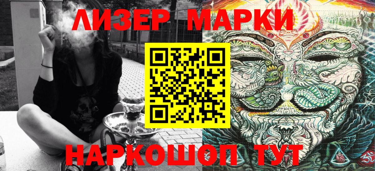Марки N-bome 1,5мг Куйбышев
