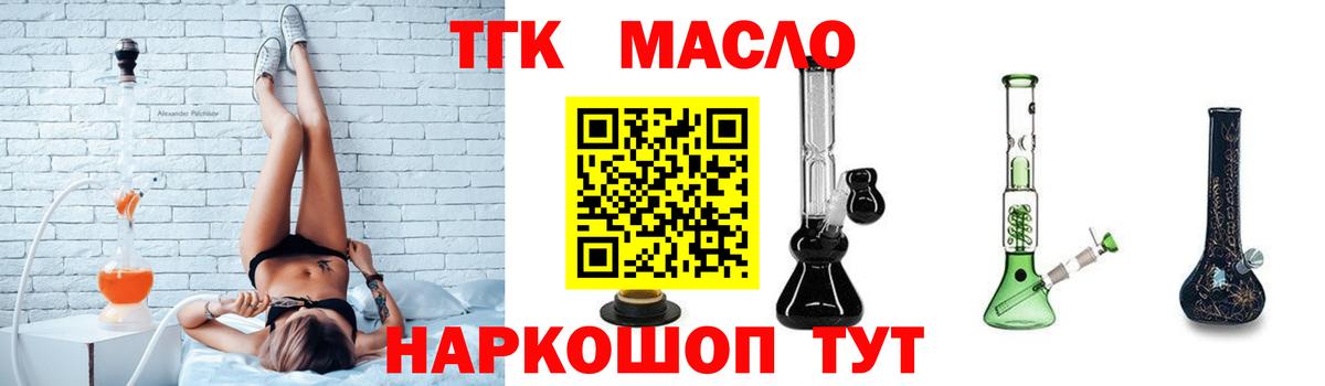 ТГК THC oil  Вход с VPN  Куйбышев 